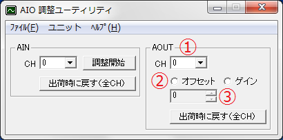 出力調整