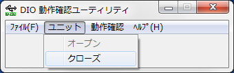 クローズメニュー