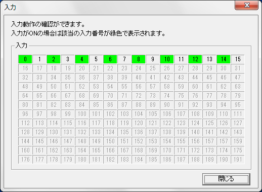 入力ダイアログ