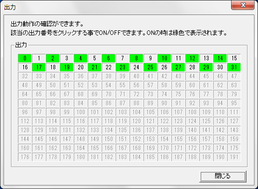 出力ダイアログ