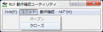 クローズメニュー