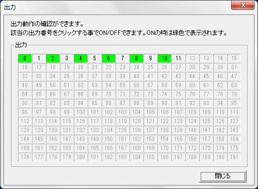 出力ダイアログ