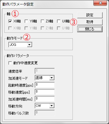 パラメータ取得