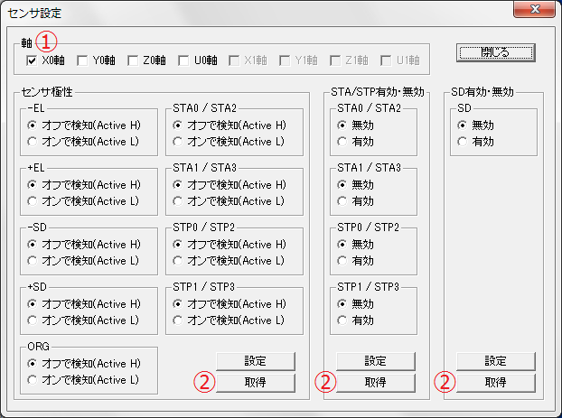 センサ取得