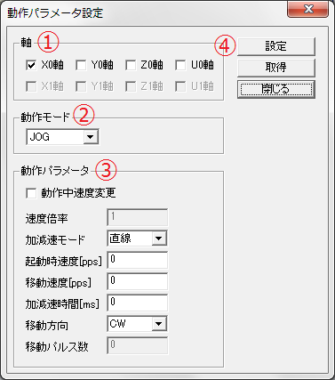 パラメータ設定