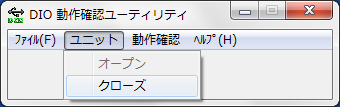 クローズメニュー