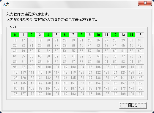 入力ダイアログ