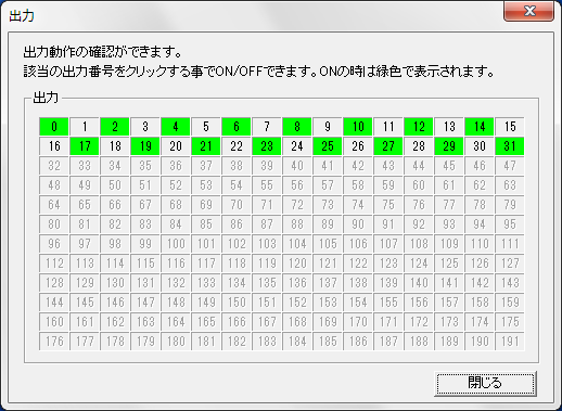 出力ダイアログ