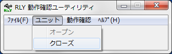 クローズメニュー