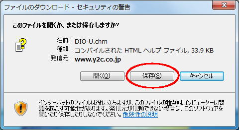 対処方法1