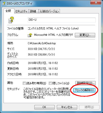 対処方法2