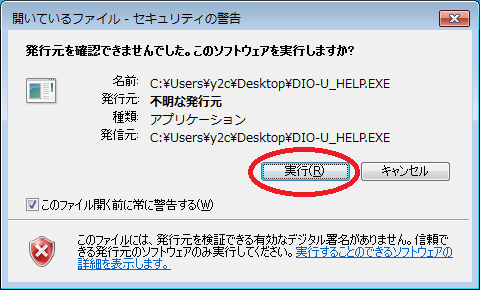 実行時のメッセージ